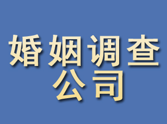 黄梅婚姻调查公司